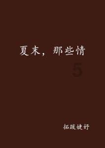 崔建梅建议全面推行公益性公墓，为何当下买个墓地这么难？